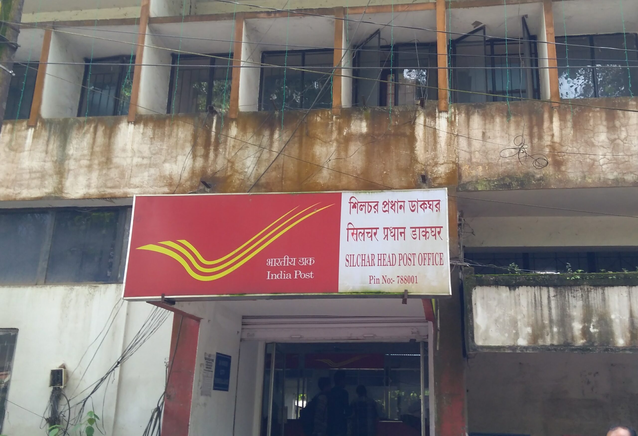 Post Offices in Silchar