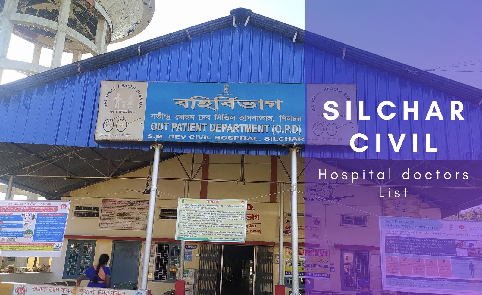 silchar civil hospital doctor list