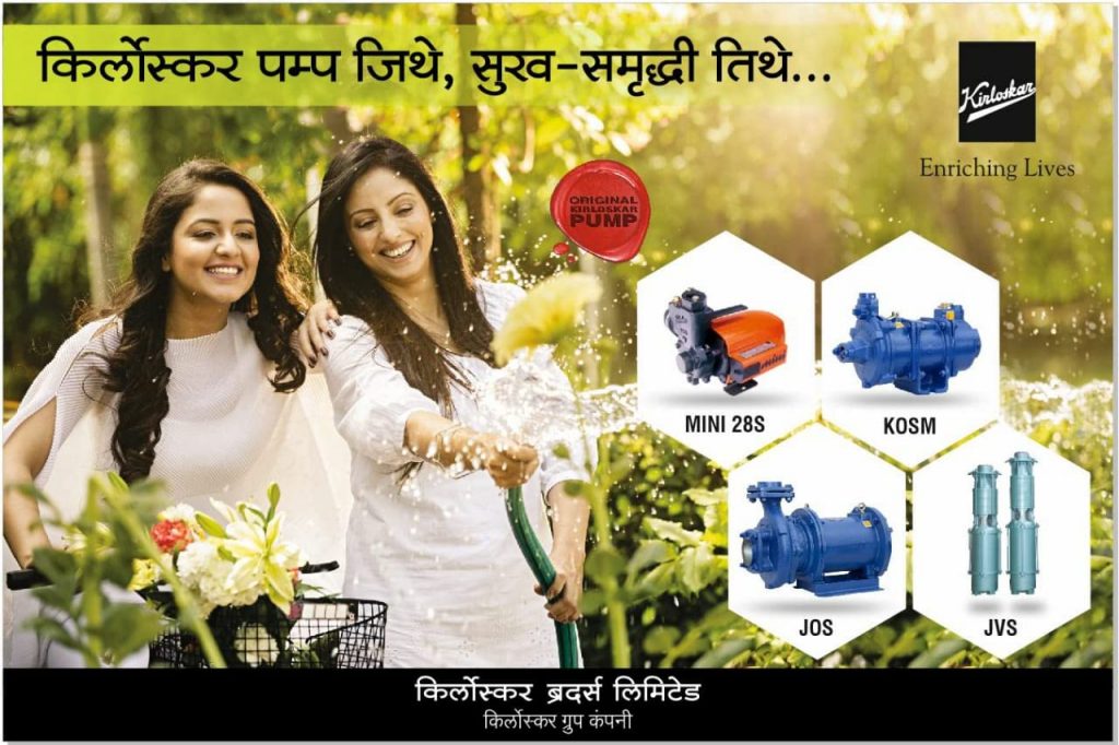 Kirloskar Chotu 0.5HP Domestic Water Motor Pump with ISI company seal