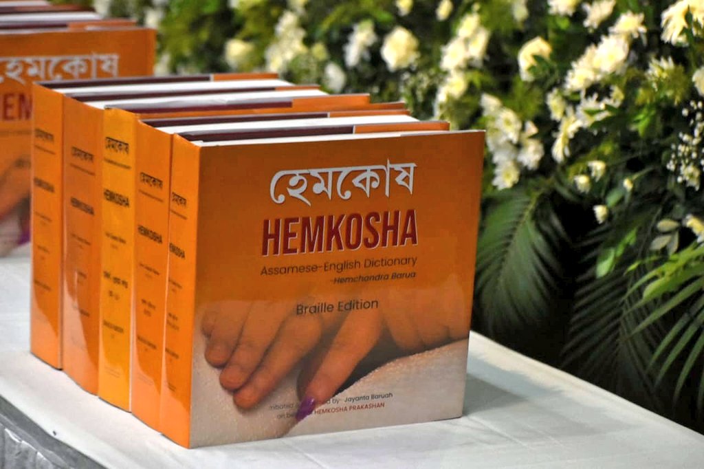 Assam's Hemkosh Braille Dictionary Makes History as World's Largest Bilingual Braille Dictionary